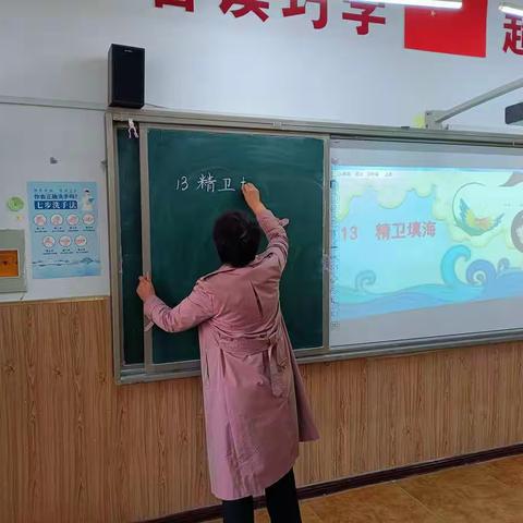 【“语”你同行，静待花开】马庄小学校内公开课活动纪实