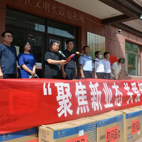 科右中旗总工会开展“聚焦新业态  关爱新群体”夏送清凉活动