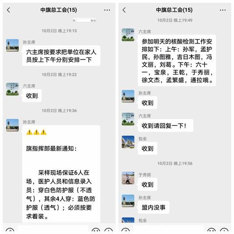 科右中旗总工会以实际行动助力打赢疫情防控攻坚战