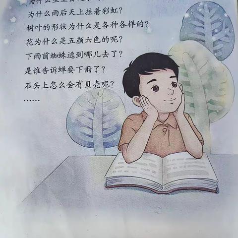 二年级九班阅读交流分享——用孩子喜欢的方式表达自己