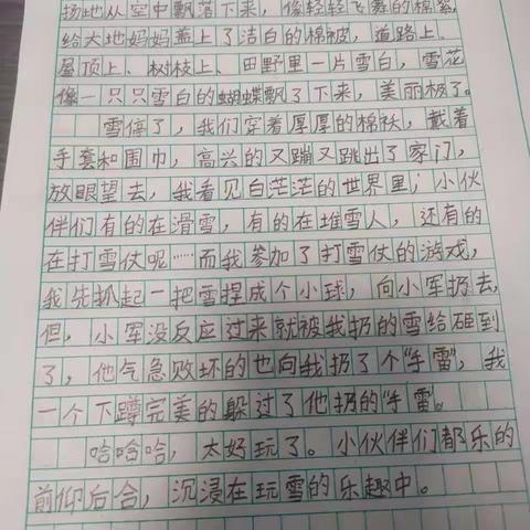 二年级九班优秀写话作业，希望孩子们写出更加优秀的作品。相信你们都是最棒的！