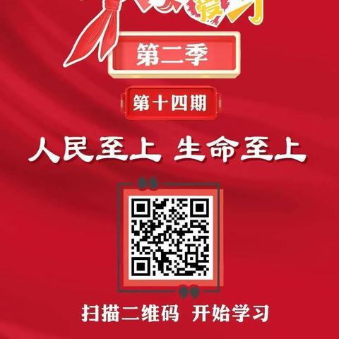 麦积区桥南小学少先队大队部组织开展党史教育“红领巾爱学习”第二季第十四期网上主题队课——人民至上生命至上