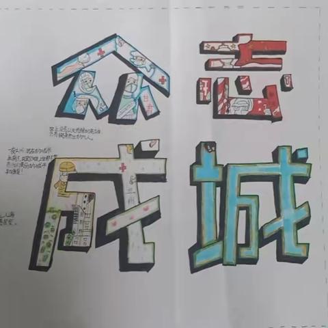 麦积区桥南小学抗疫手抄报