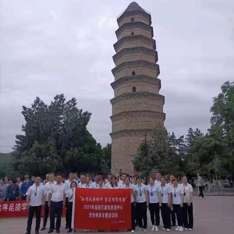 红色教育 ▏建管中心党支部开展“追随红色足迹     传承延安精神”红色教育培训主题党日活动