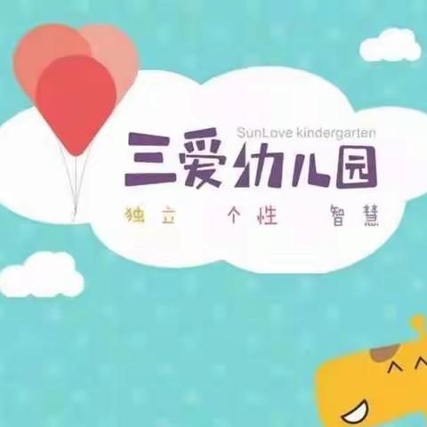 “浓浓中秋情，快乐做月饼”———三爱幼儿园中三班