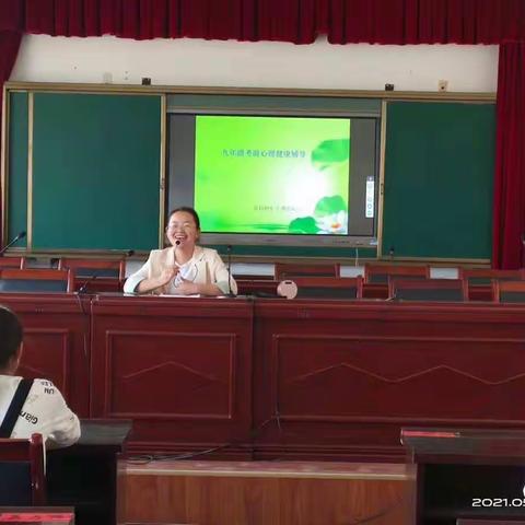 心满阳光 筑梦未来  ～焦村初中九年级考前心理辅导