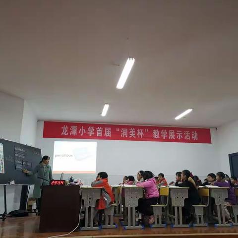 众比众评，互听互进—龙潭小学第十七周工作总结