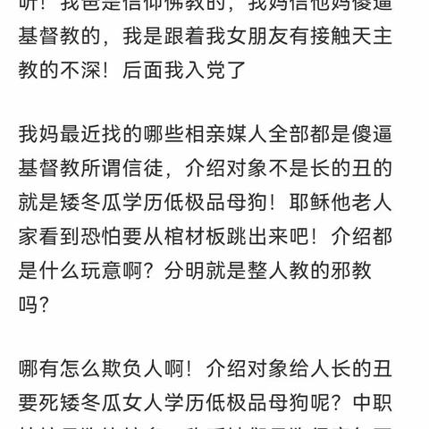 前几年相亲故事，还没有疫情那几年！整人教吧！