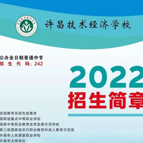 [能力作风建设年]选择职业教育 成就出彩人生——经贸管理系招生工作纪实