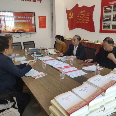 党史学习聚实力 巡回指导促提高——市委教育工委党史学习教育巡回督导组深入迎宾小学检查指导工作