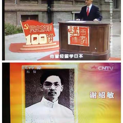 市迎宾小学开展“党史学习教育与‘五四’运动”专题学习