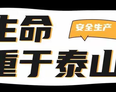 我校全体教职工共同观看《生命重于泰山》专题片——城子联办小学