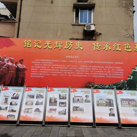 郴州市举办“红色革命旧址文物保护宣传”图片展