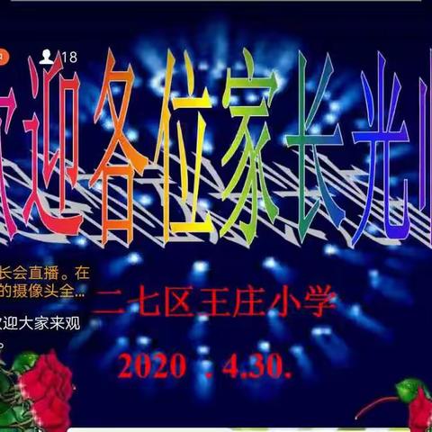 我们一直在努力，但愿早日返校园