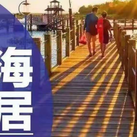 2020’北海旅居5