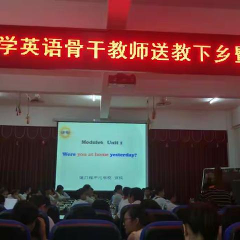 琼海市华星学校评课记录