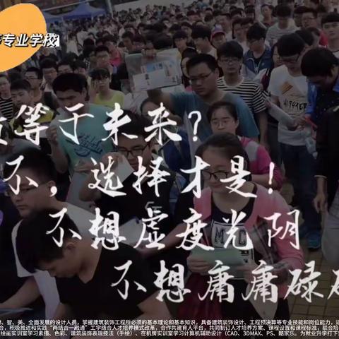 建筑装饰专业