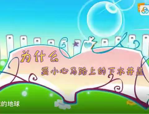 ［家园共育］线上云相逢，家园护童心——幼儿居家生活指导（七）