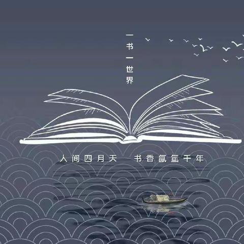 童年有书📖 ，未来有梦🌻——永定街道中心学校三年级(1)班读书活动