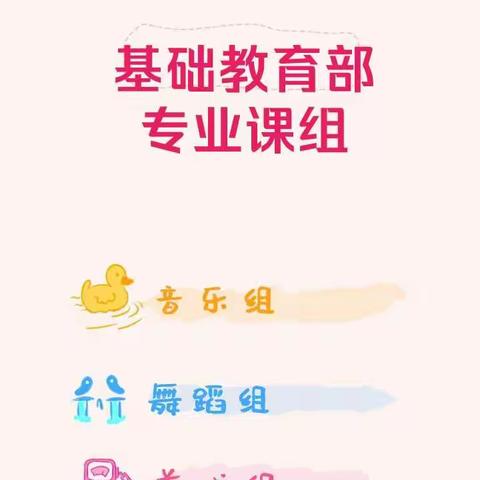 濮阳技师学院基础教育系专业课组在行动