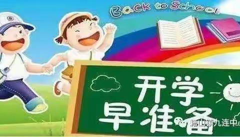 童心抗疫——开学倒计时啦！