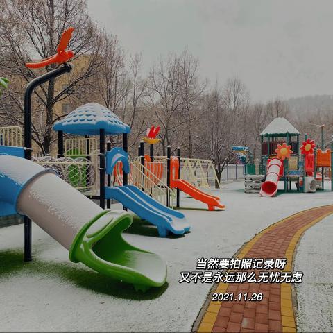 《雪落成趣，感受自然》—河庄坪镇中心幼儿园雪地主题教育活动