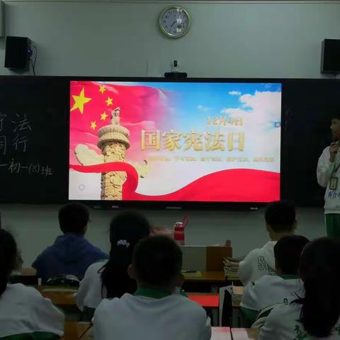 初一（8）班“深入学习宣传宪法” 主题班会