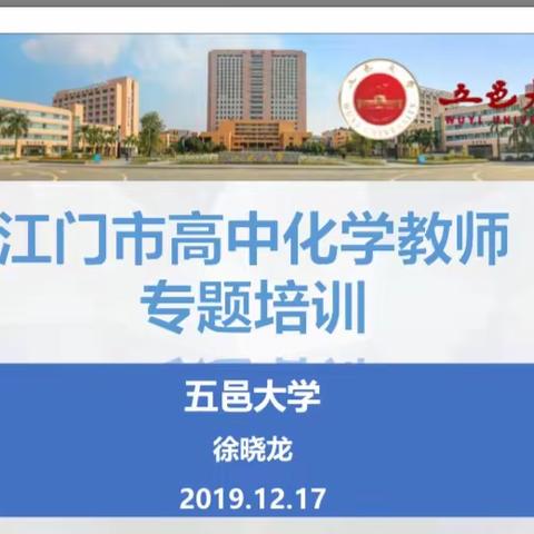 一节化学人也不太懂的化学课