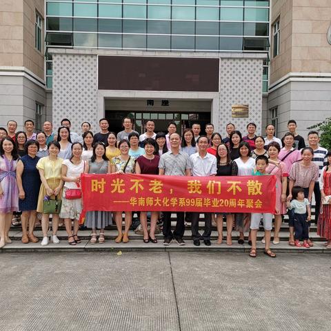 时光不老，我们不散