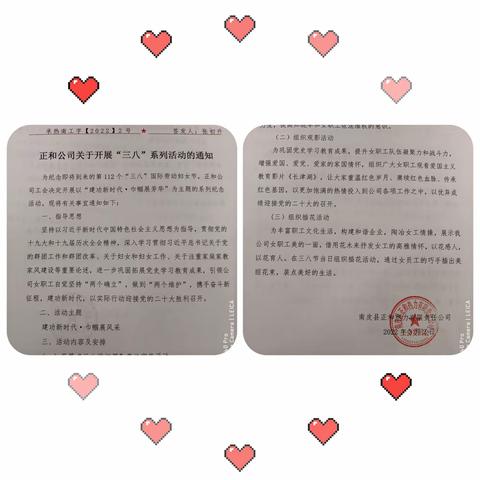 建功新时代·巾帼展芳华—正和公司开展三八节活动