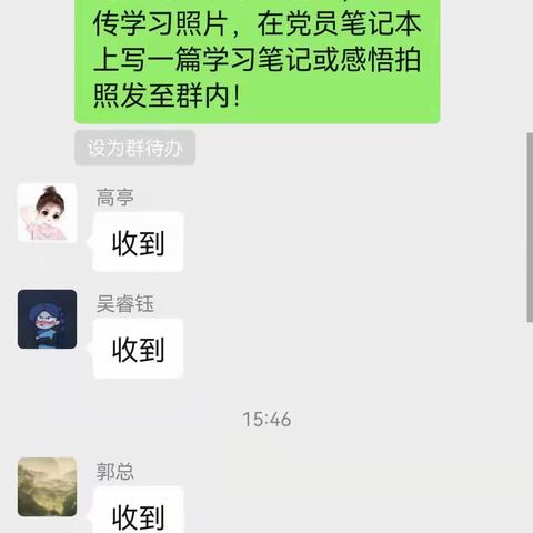 正和热力公司开展线上“警醒日”党员 主题教育活动