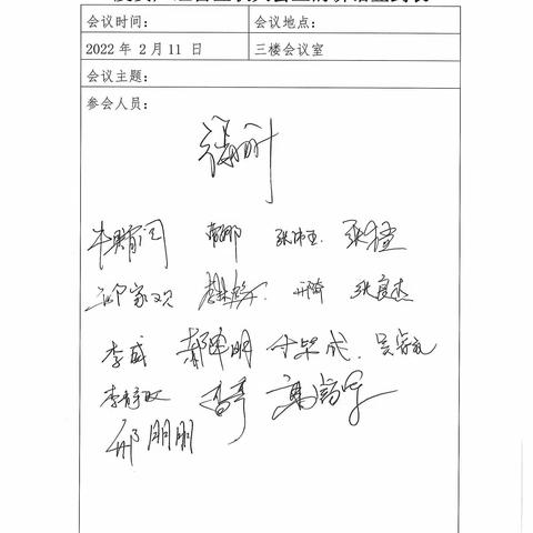 开新局谋新篇，启新程谋发展