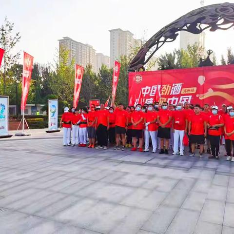 郑州健跑团'劲跑团分团'&劲酒健康跑公益活动集锦