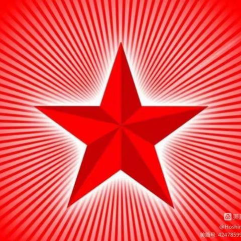 《红星照耀中国》5-8章——初一三班第三期阅读活动