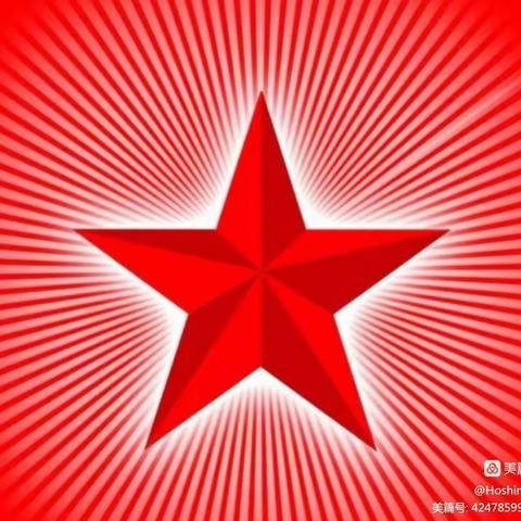 《红星照耀中国》9-12章——初一三班第四期阅读活动