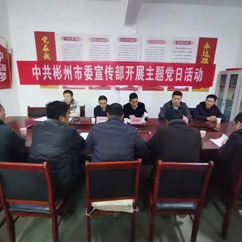 彬州市委宣传部开展“百日提升”“百日督帮”走访慰问活动