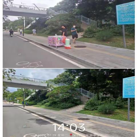 【平湖街道综合行政执法队】立行立改，扎实推进督察反馈问题整改