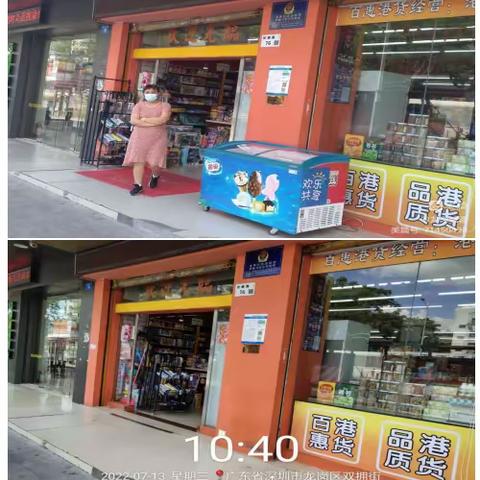 【平湖街道综合行政执法队】立行立改，扎实推进督察反馈问题整改