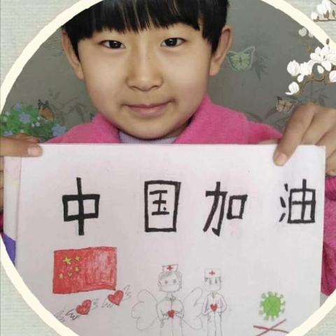 小小童心 心系中国 助力疫情 有你有我       上方小学