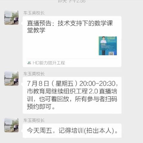 “培训助提升 学习促成长”——成安县漳河店中心校教师全员培训学习