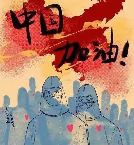 同舟共济抗疫情，网课路上学不停——洛疃小学网课进行时