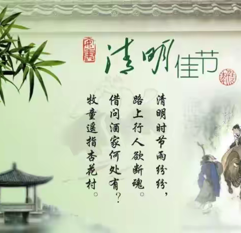 承清明情怀，传英雄精神———城召小学清明节纪念活动