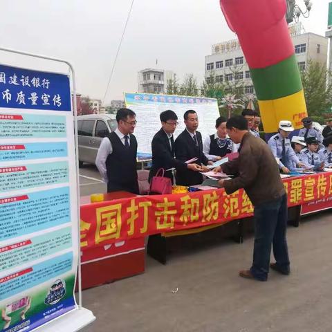 建行本溪分行与公安机关联合开展＂全国打击和防范经济犯罪宣传日＂活动