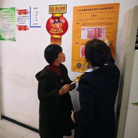建行本溪分行春节期间反假币宣传