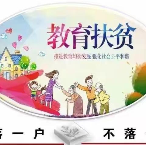 资助政策宣传，照耀求学之路