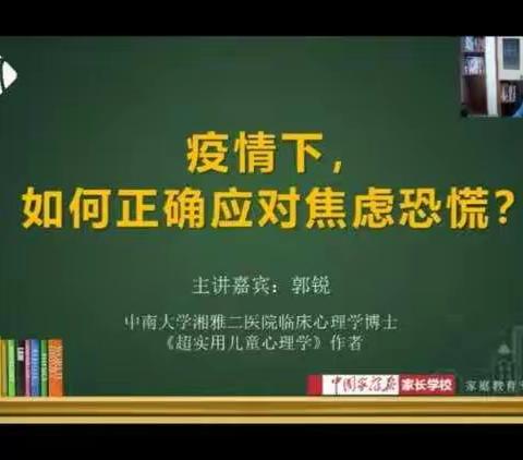 六年级3班家校共育三月份美篇汇总