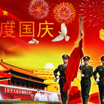 “喜迎二十大”，“欢度国庆节”