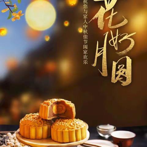 濮阳县第十二小学“网络中国节·中秋”——三年级二班“佳节读月，经典诵读”线上朗诵会