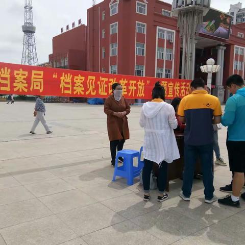 扎赉特旗档案局“档案见证改革开放”主题宣传活动