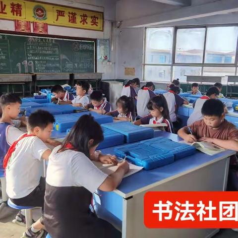 大周镇赵庄小学社团活动开始了